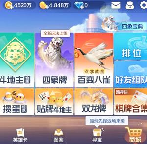 腾讯欢乐斗地主金币有啥用 腾讯欢乐斗地主金币能换欢乐豆吗