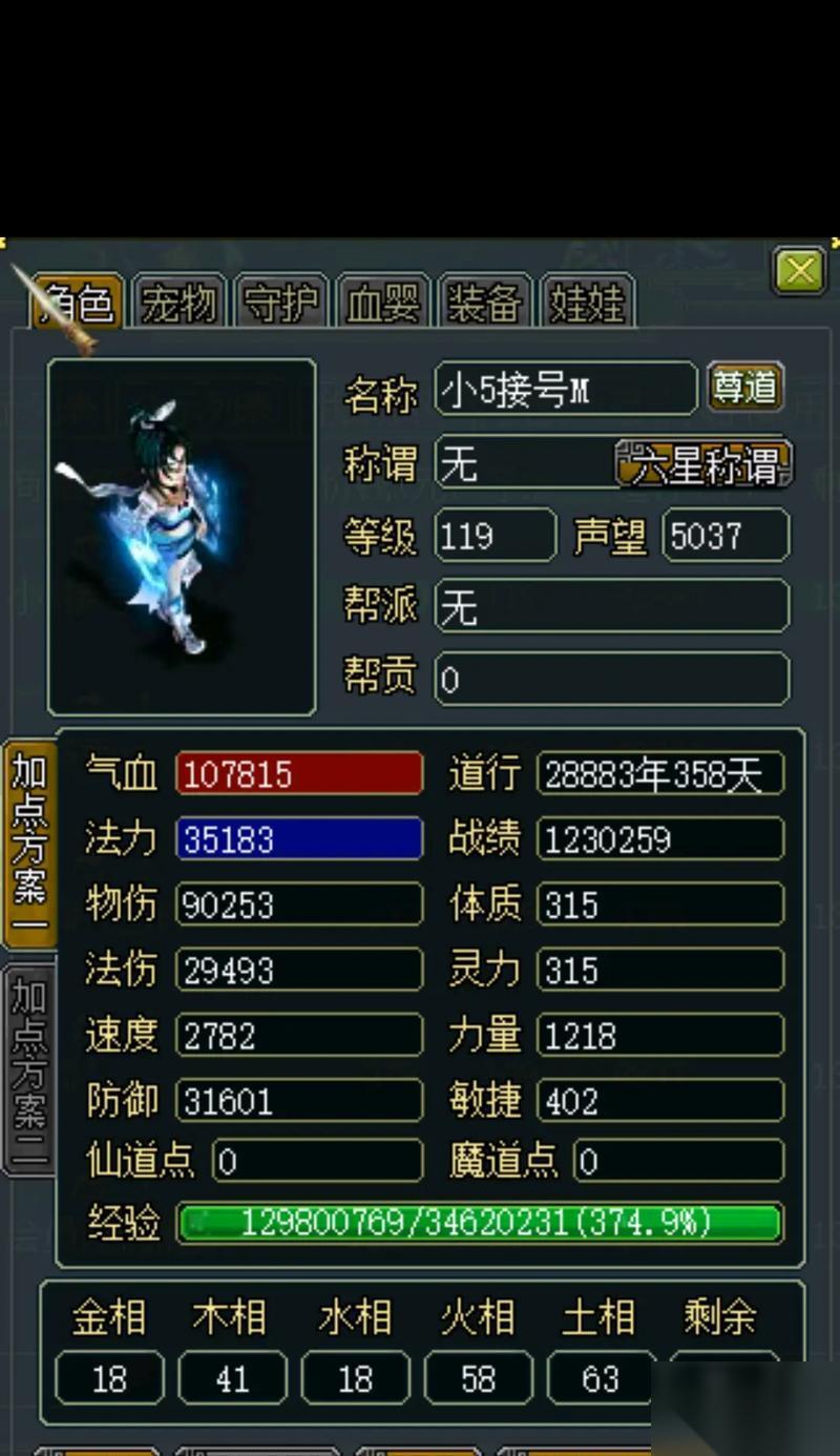 解析攻略 深入解读木系套装属性与技能