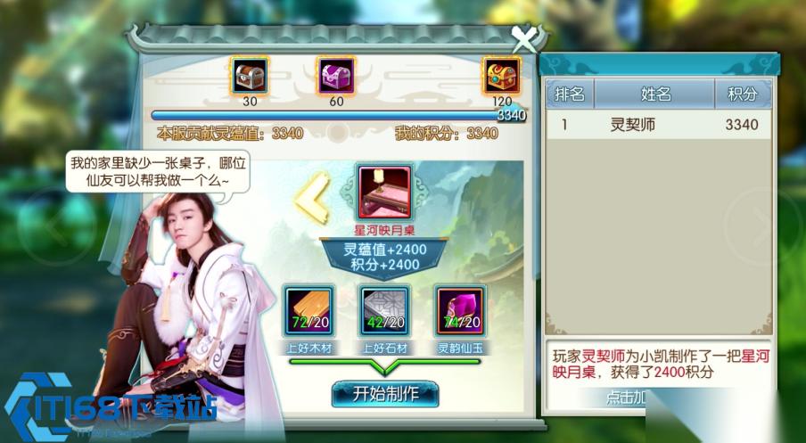 仙府育苗任务卡壳不用愁 杳冥果获取全指南