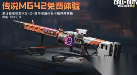 使命召唤手游 自选传说武器