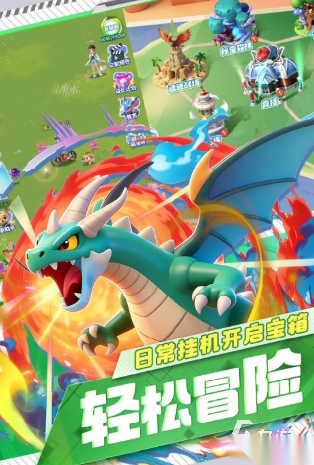 高人气的神奇宝贝手游盘点 2026流行的神奇宝贝手游推荐