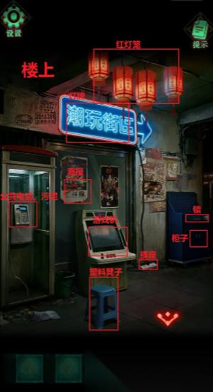 怨楼第三章攻略是什么