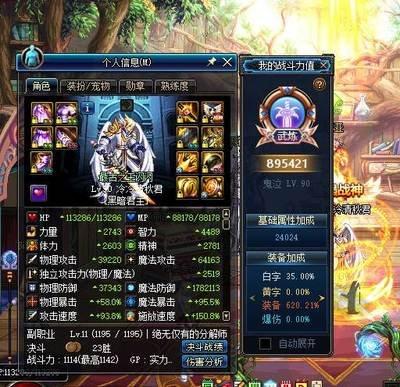 DNF18周年庆版本帕拉丁毕业附魔怎么选