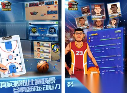 篮球经理游戏有哪些 热门的篮球经理游戏分享2026