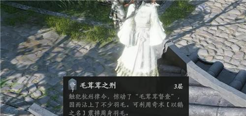 燕云十六声帮我拍拍成就攻略 成就帮我拍拍怎么完成