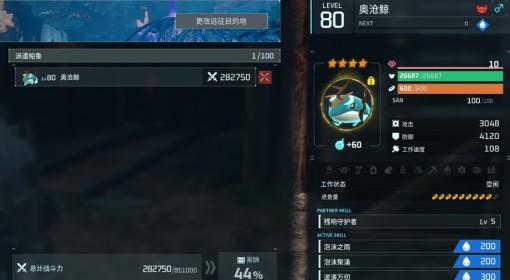幻兽帕鲁 正式版首领帕鲁远征战力统计表