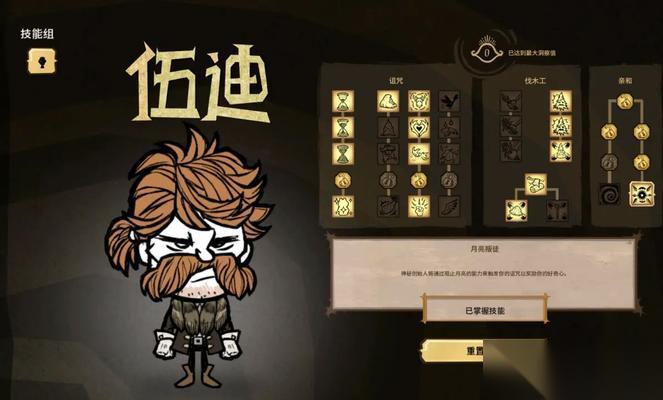饥荒椰子树攻略 从种植到利用