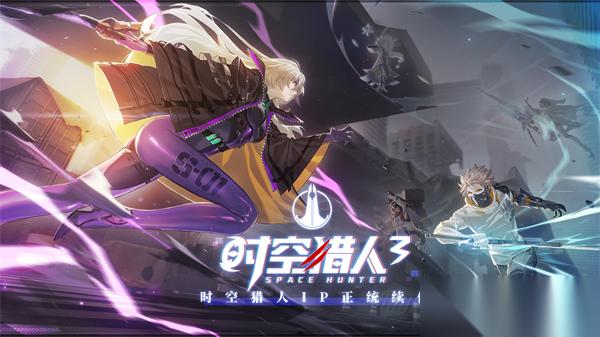 时空猎人搬砖一天多少钱 时空猎人搬砖攻略