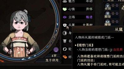 太吾绘卷天幕心帷装备系统玩法是什么