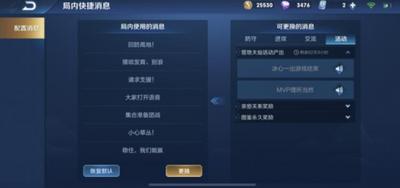 王者荣耀世界唯快不破需要什么前置条件